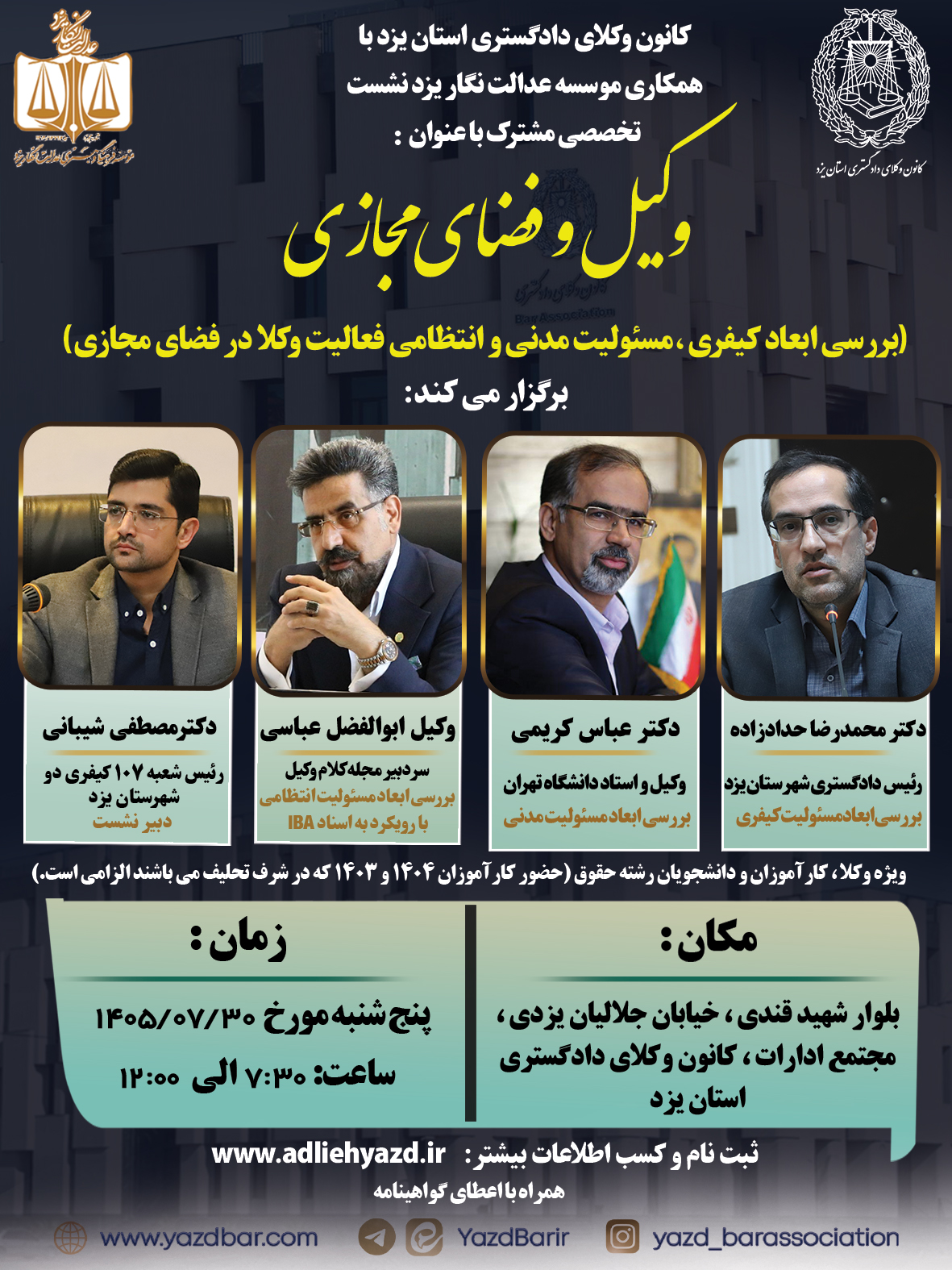 پوستر دوره